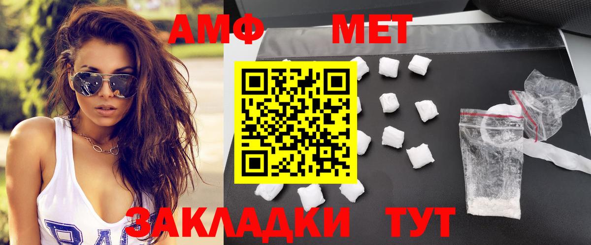 Amphetamine Розовый  Вход с VPN  Амфетамин  Тавда 