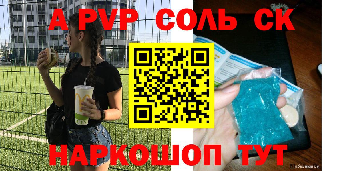 Альфа ПВП VHQ Тавда