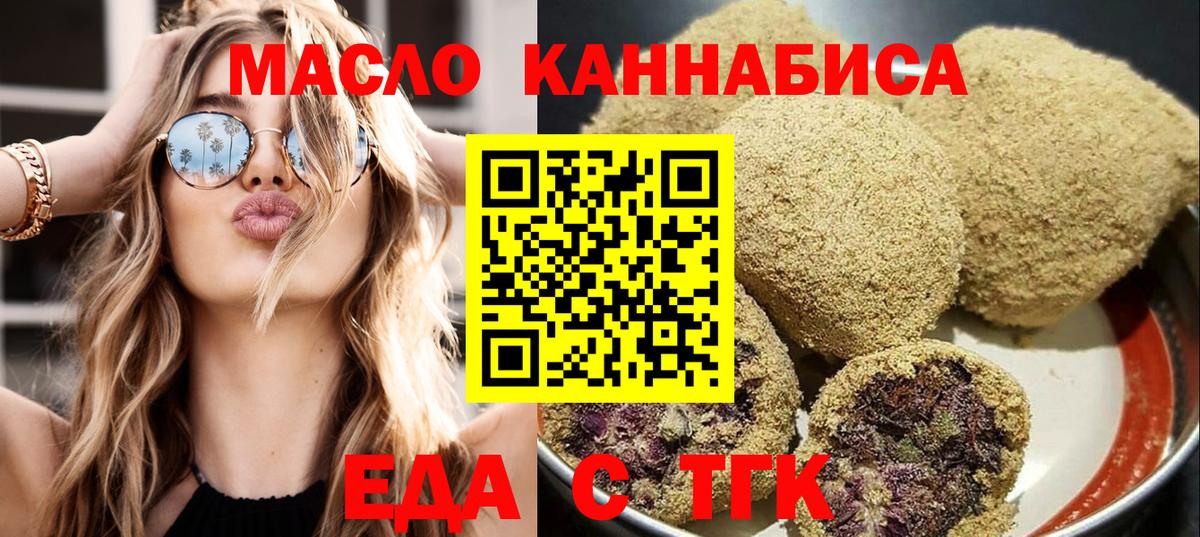 Canna-Cookies марихуана Тавда