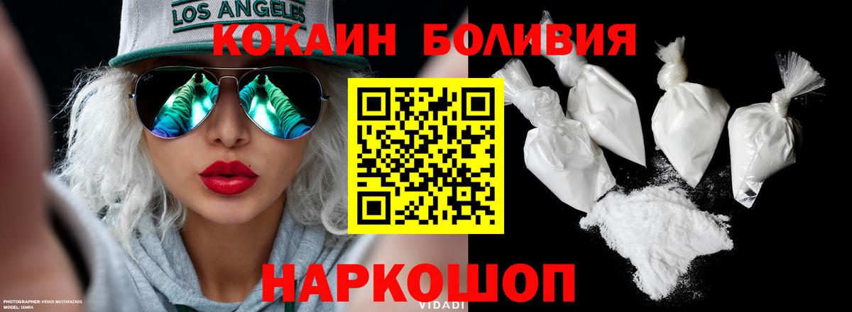 COCAIN Колумбийский  КОКАИН VHQ  Тавда  Вход с VPN 