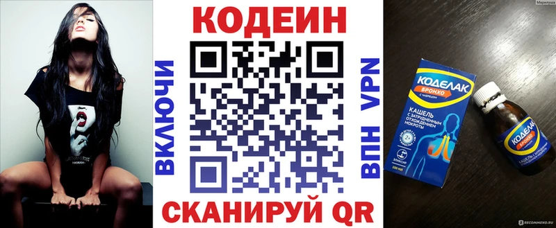 Кодеиновый сироп Lean напиток Lean (лин)  даркнет сайт  Тавда 