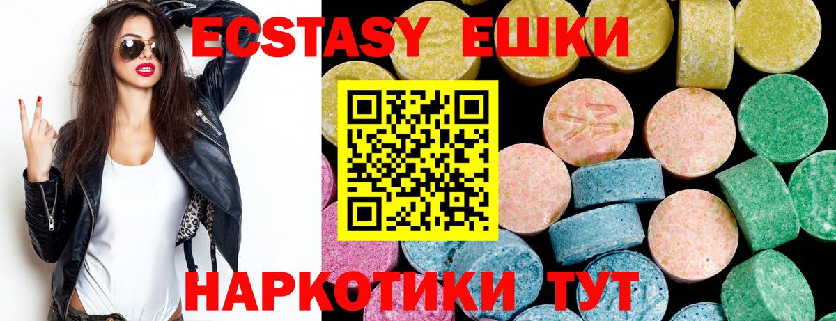 Ecstasy 250 мг  Ecstasy mix  Вход с VPN  ЭКСТАЗИ  Тавда 