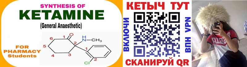 Кетамин VHQ  Тавда 