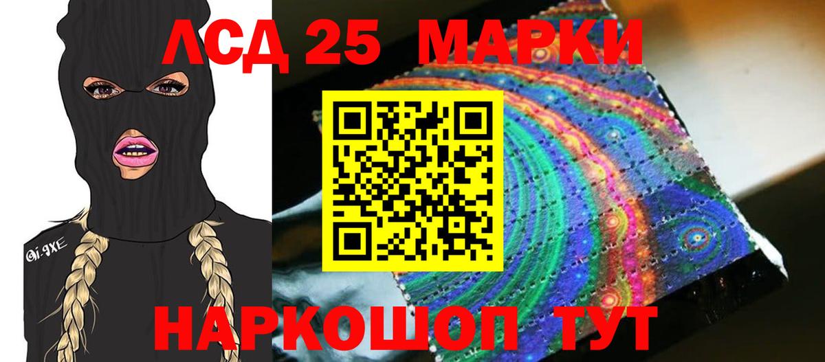 Лсд 25 экстази ecstasy Тавда