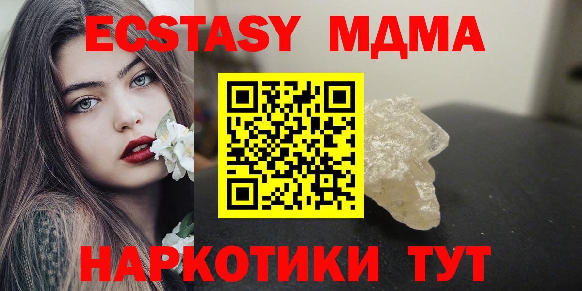 MDMA crystal Тавда