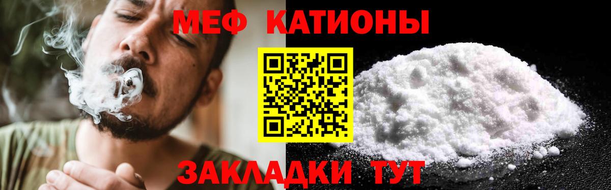 Меф кристаллы Тавда
