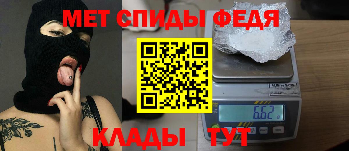 МЕТАМФЕТАМИН Декстрометамфетамин 99.9%  Вход с VPN  Тавда 