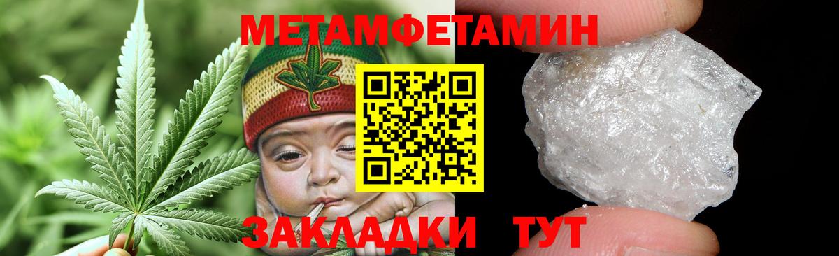 Метамфетамин кристалл Тавда