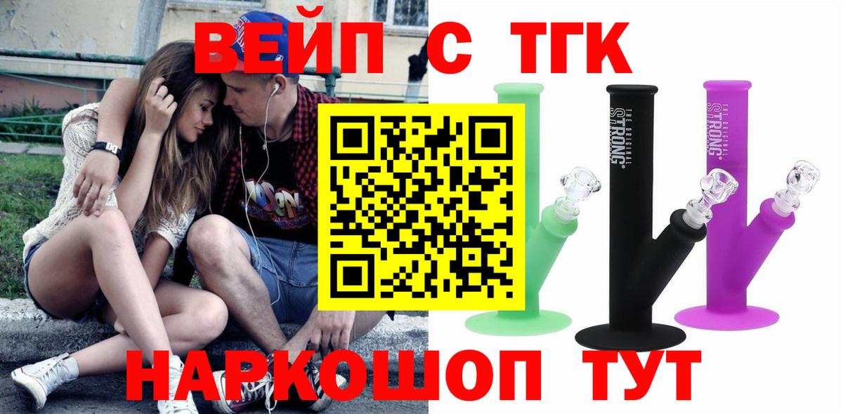 Тавда  Дистиллят ТГК гашишное масло  купить наркотик  Вход с VPN 